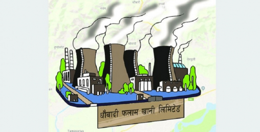 धौवादीबाट ३५ प्रतिशत शुद्ध फलाम